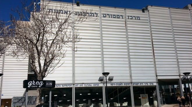 אודיטוריום חיפה